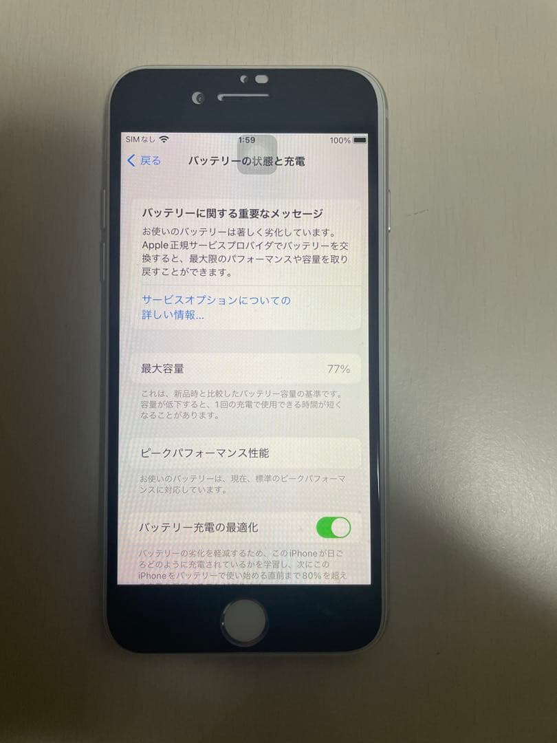 iPhone8 シルバー　64GB 箱・手帳型カバー付き