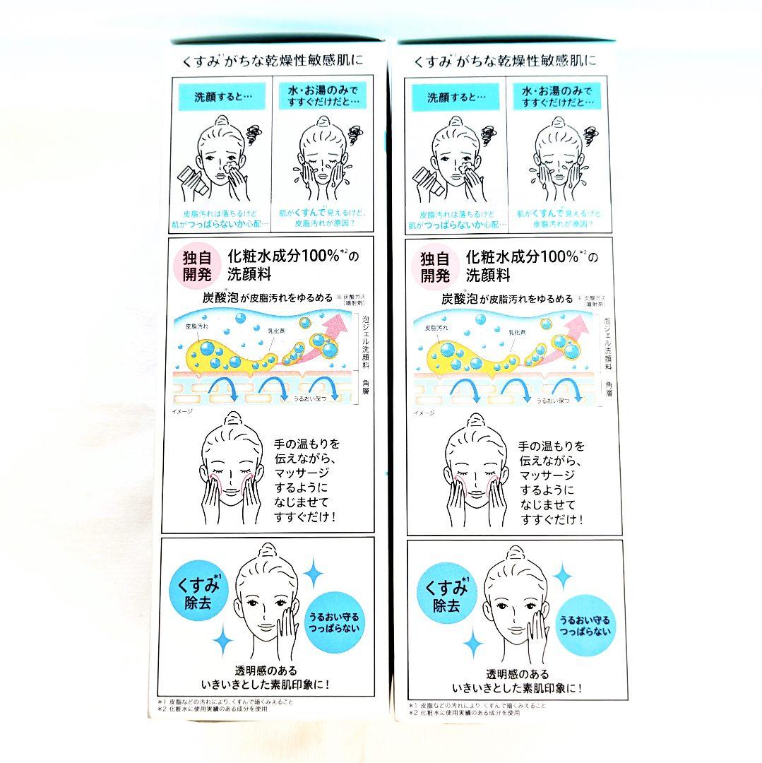 キュレル 潤浸保湿 泡ジェル洗顔料　2個セット