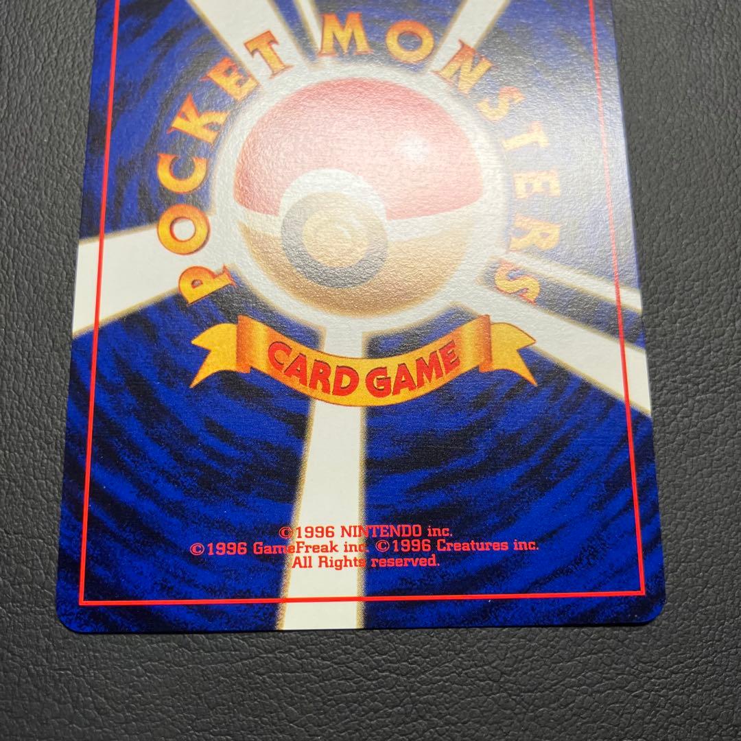 【極美品】　フシギバナ　旧裏　ポケモンカード