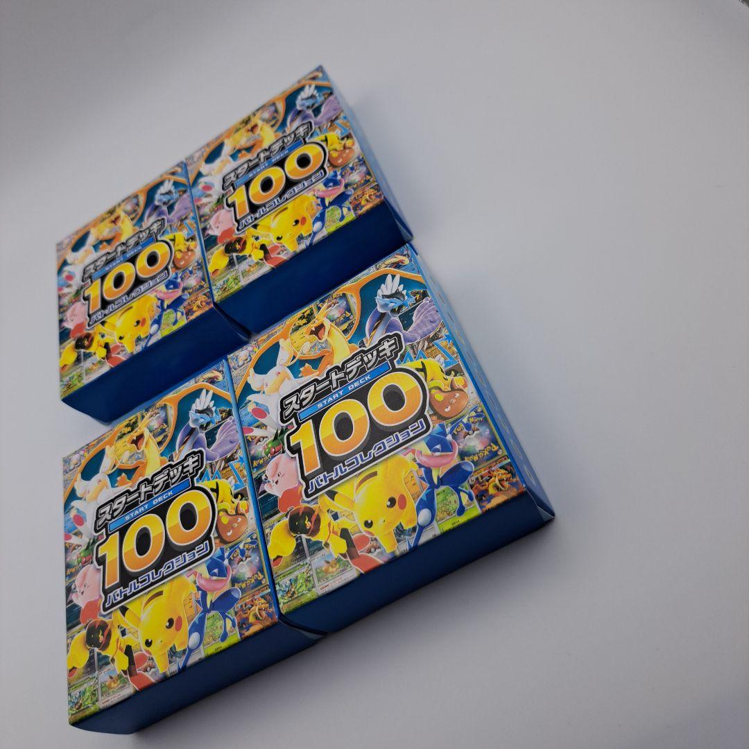 ポケモンカードゲーム スタートデッキ100 ４個セット