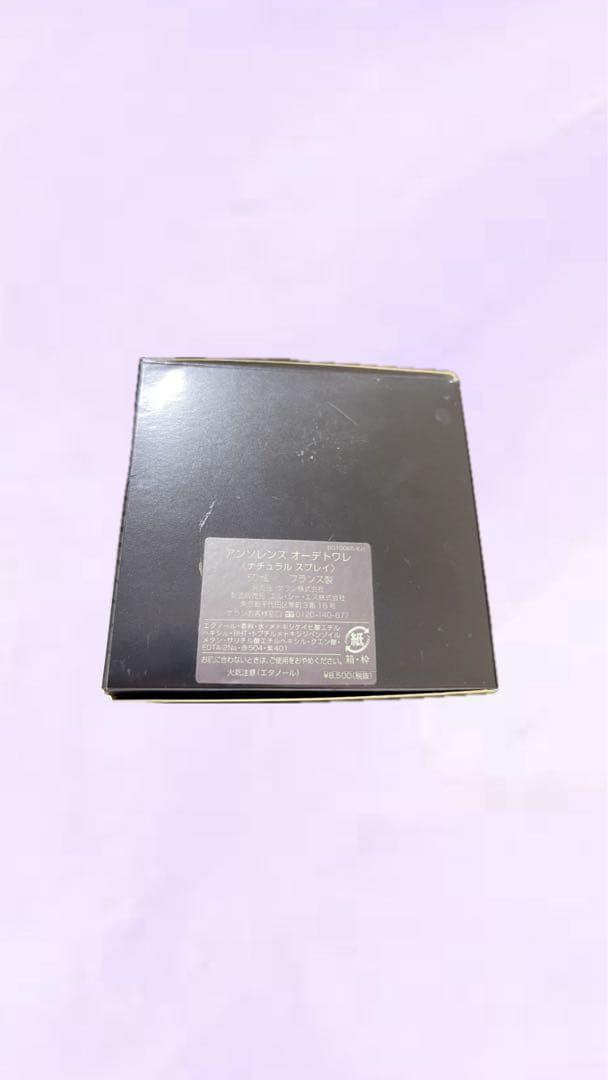 Guerlain Insolence オードトワレ 50ml