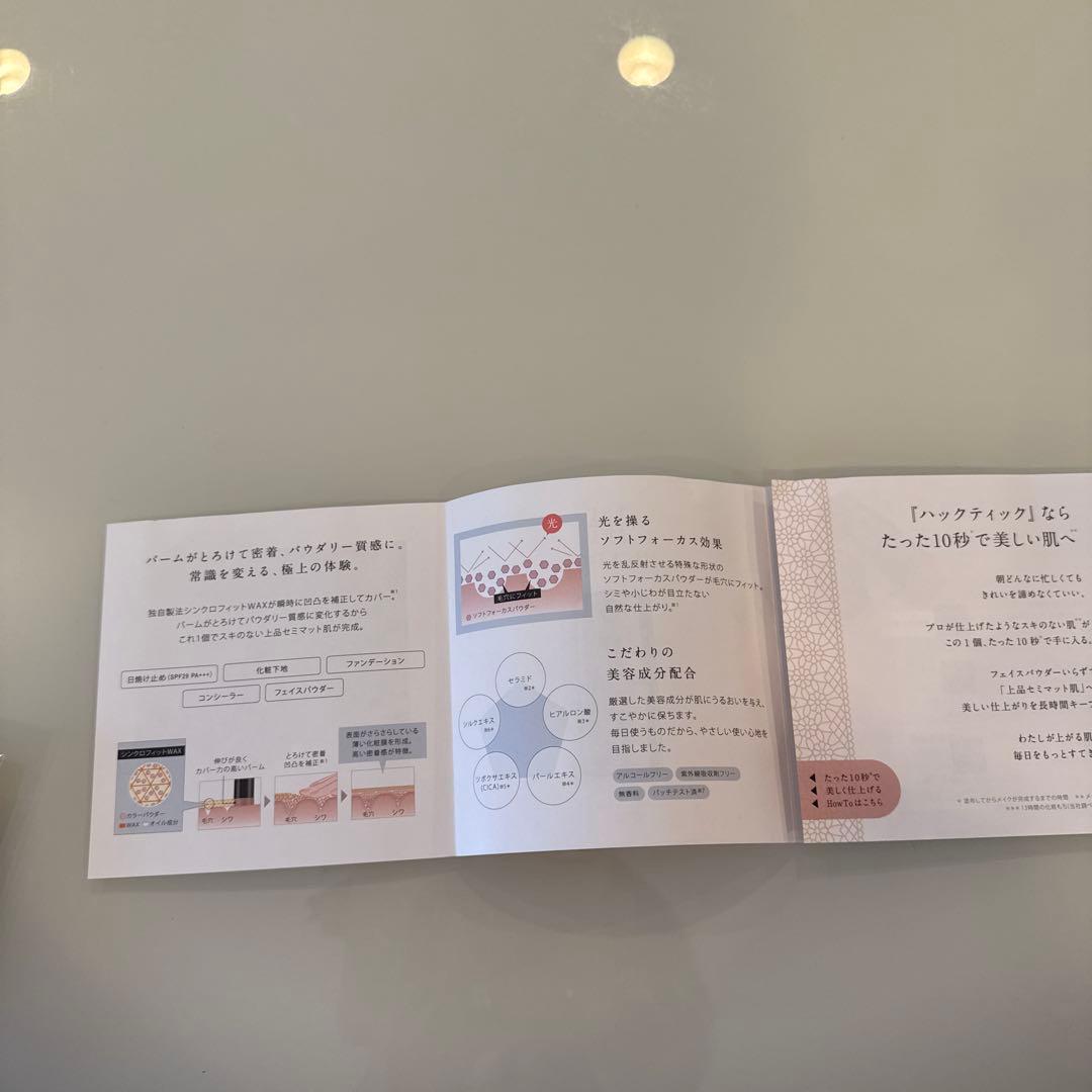 ハックティック　ファンデーションしずく型スポンジ
