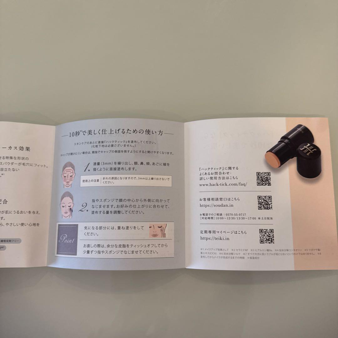 ハックティック　ファンデーションしずく型スポンジ