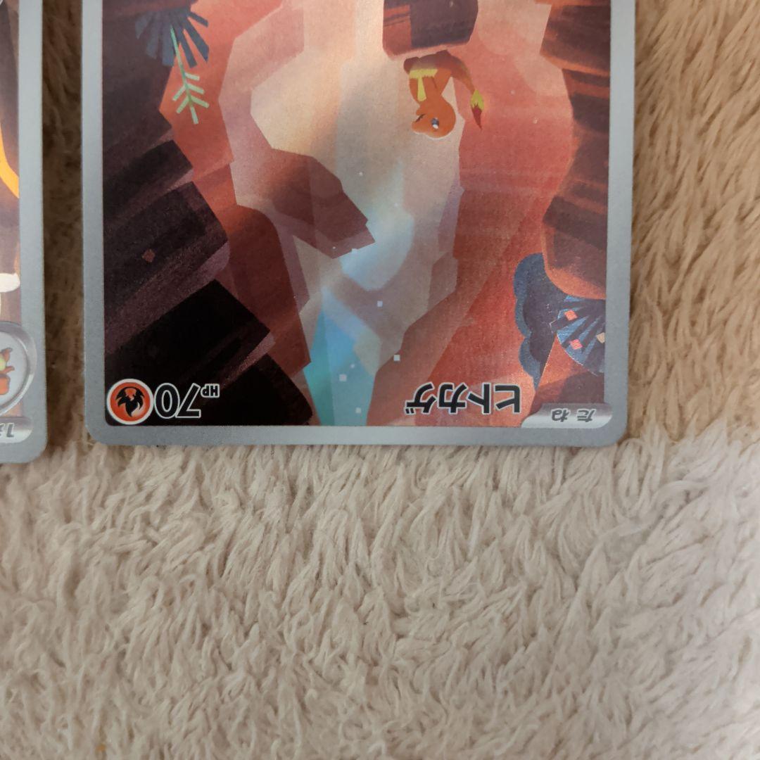 ヒトカゲ AR リザード AR 　Charmander　Charmeleon