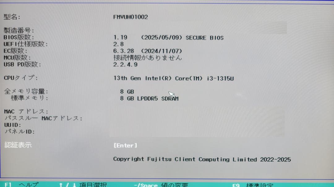 マザーボード WU2/H1 Core i3-1315u 8GB 4700204
