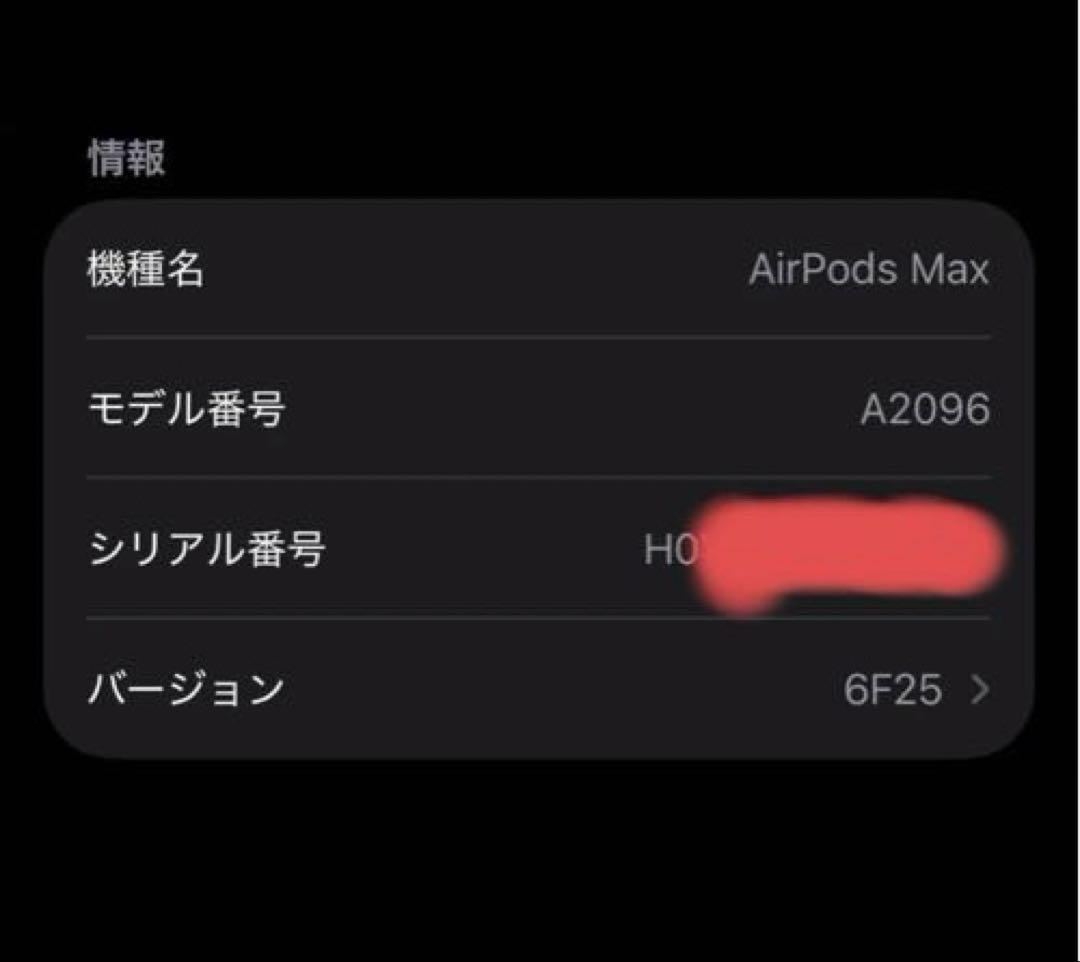 【極美品】 Apple AirPods Max スペースグレー 本体