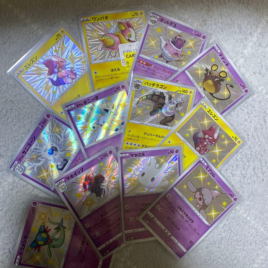 大量まとめ売り　ポケモンカード　s 色違い