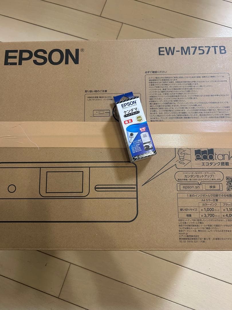 エプソンプリンターエコタンク搭載 A4 EW-M757TB1