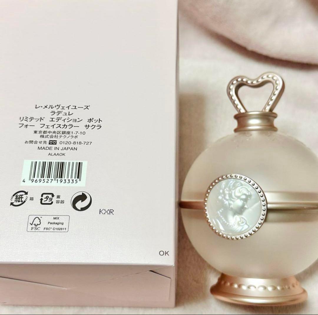 ラデュレ フェイスカラーポット さくら