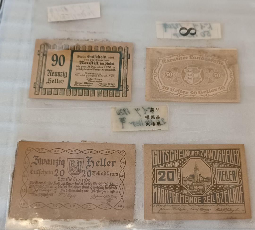 ドイツ【ワイマール帝国 およそ100年前(1920年～1923年)】昔の紙幣9枚