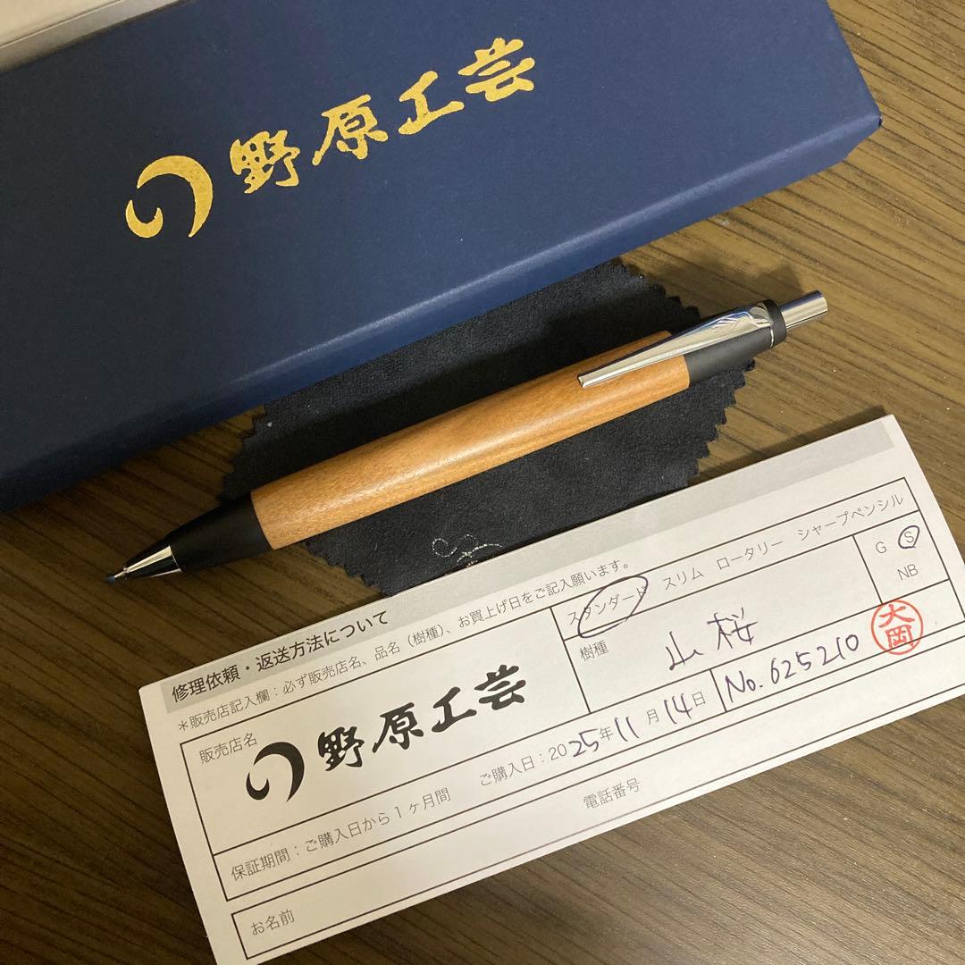 野原工芸　山桜　格安販売‼️