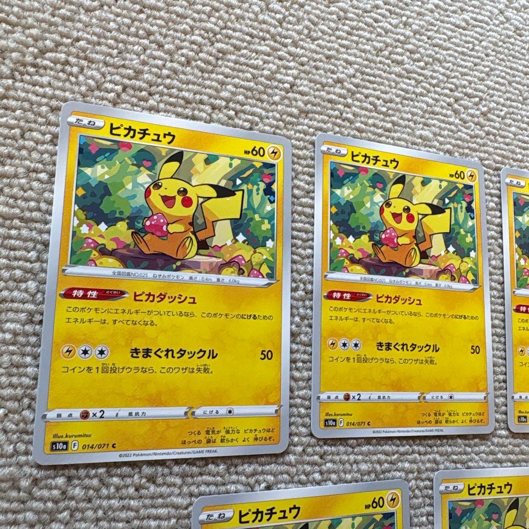 ピカチュウ ピカダッシュ　モンスターボールミラー　 ノーマル5枚