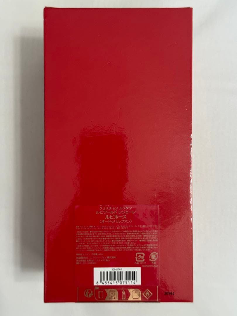 【ほぼ未使用品】ルブタン ルビワールド レジェーレ ルビホース 90ml