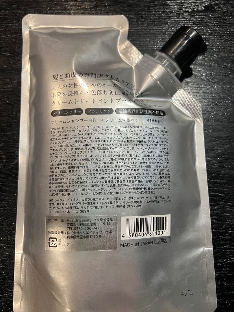 カラーリング・白髪染め ANN BLACK CREAM SHAMPOO 400g