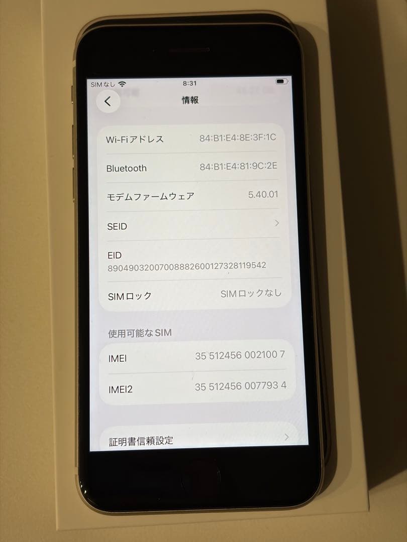 iPhoneSE3 iPadmini2 セット
