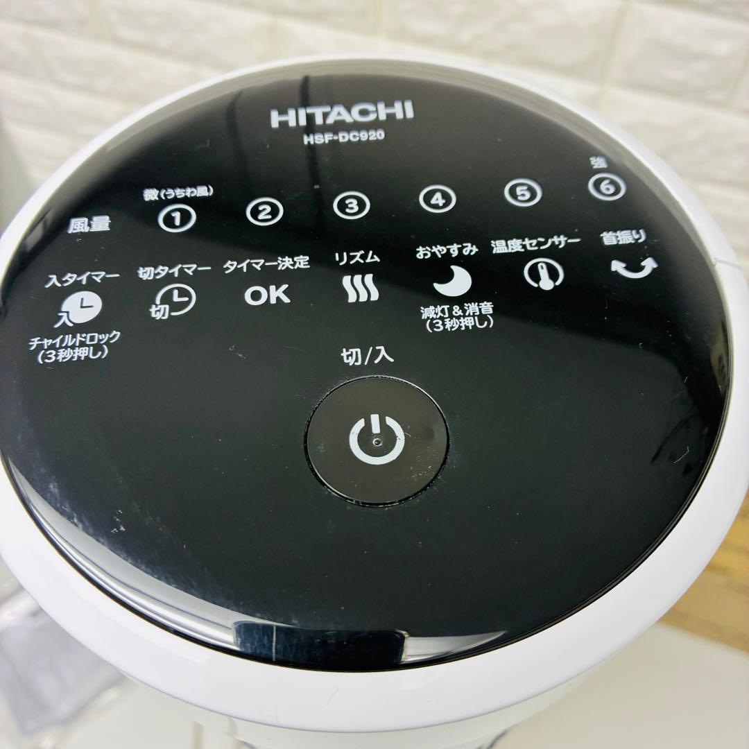 HITACHI 縦型扇風機 スリムファン HSF-DC920