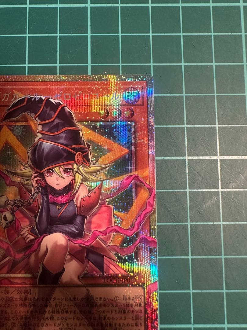 遊戯王 ガガガガール ゼロゼロコール プリズマ　オーバフレーム　日版　美品