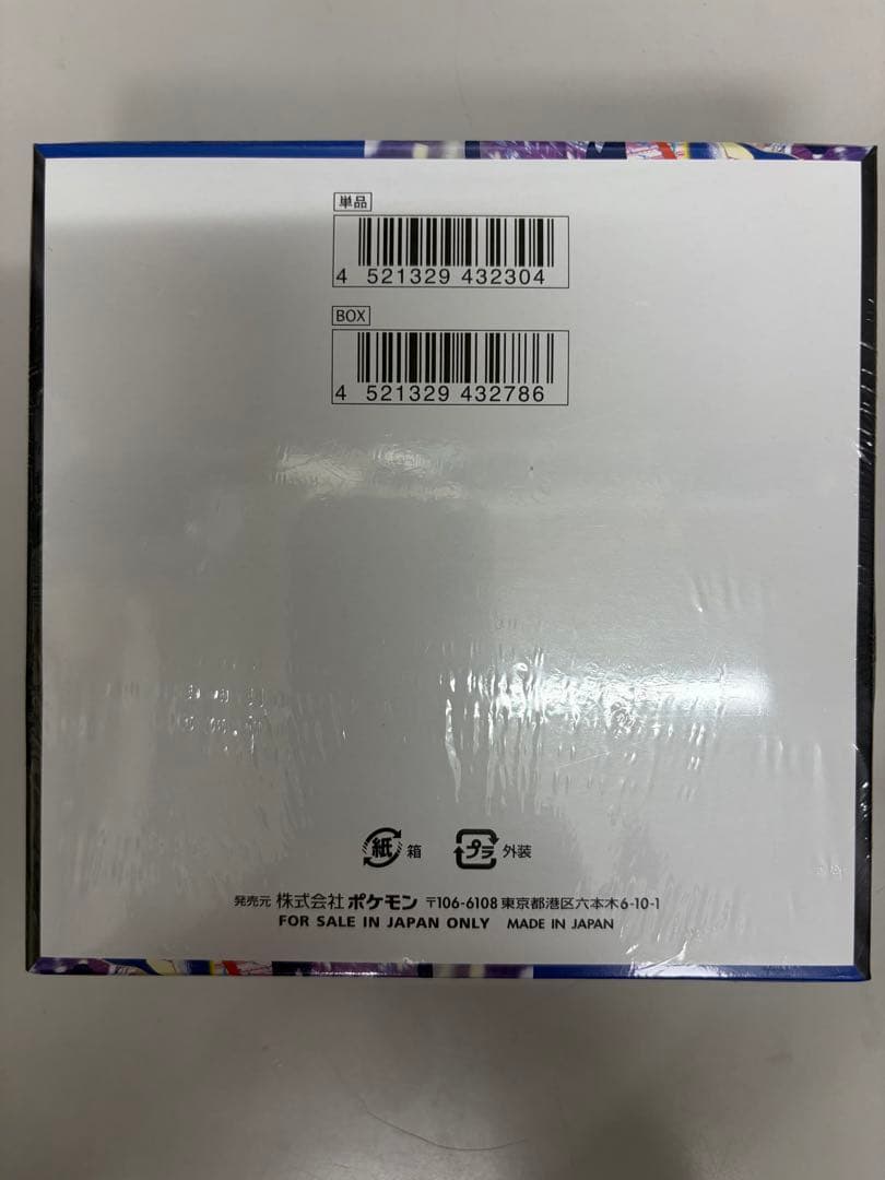 ☆値下げ中！！☆ニンジャスピナー シュリンク付き 2BOX