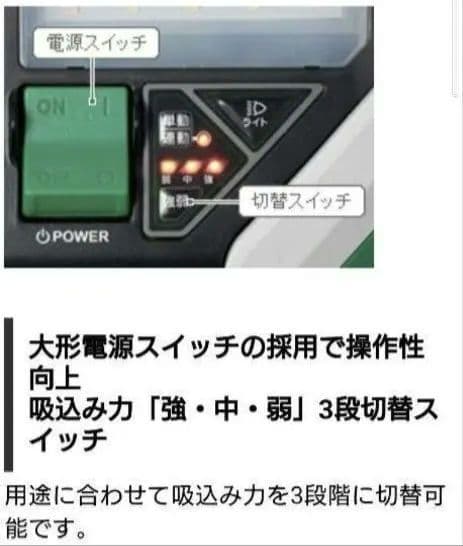 業務用HiKOKI(日立工機)掃除機☆乾湿両用集じん機8L ＲＰ80SB L