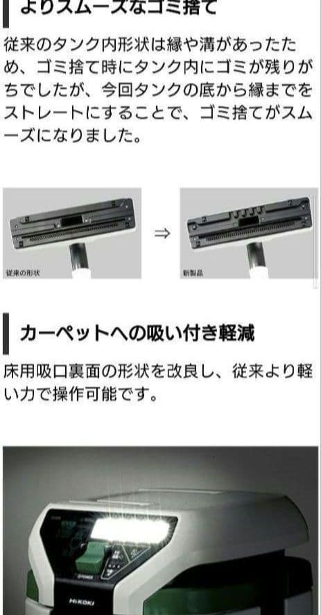 業務用HiKOKI(日立工機)掃除機☆乾湿両用集じん機8L ＲＰ80SB L