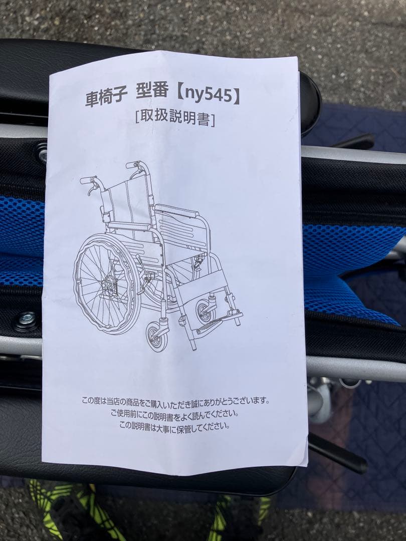 青色 自走用車椅子 折りたたみ可能　ノーパンクタイヤ ny545