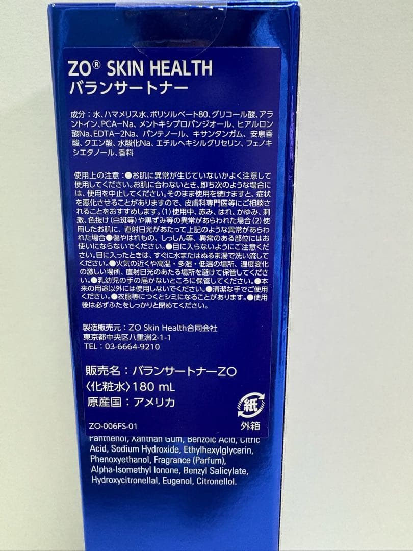 merrily@ ゼオスキン クレンザー、バランサートナー、デイリーPD