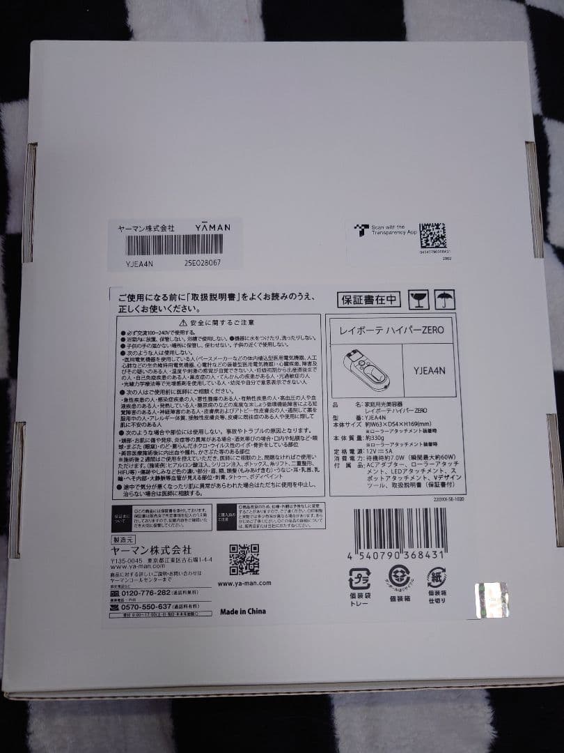 YAMAN 　レイボーテ　ハイパーZERO