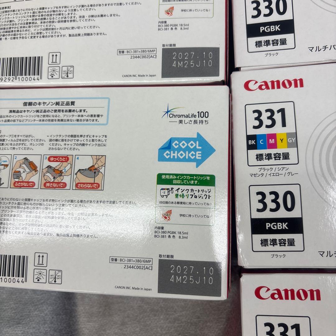 Canonインクカートリッジ まとめ売り。新品未使用、純正品