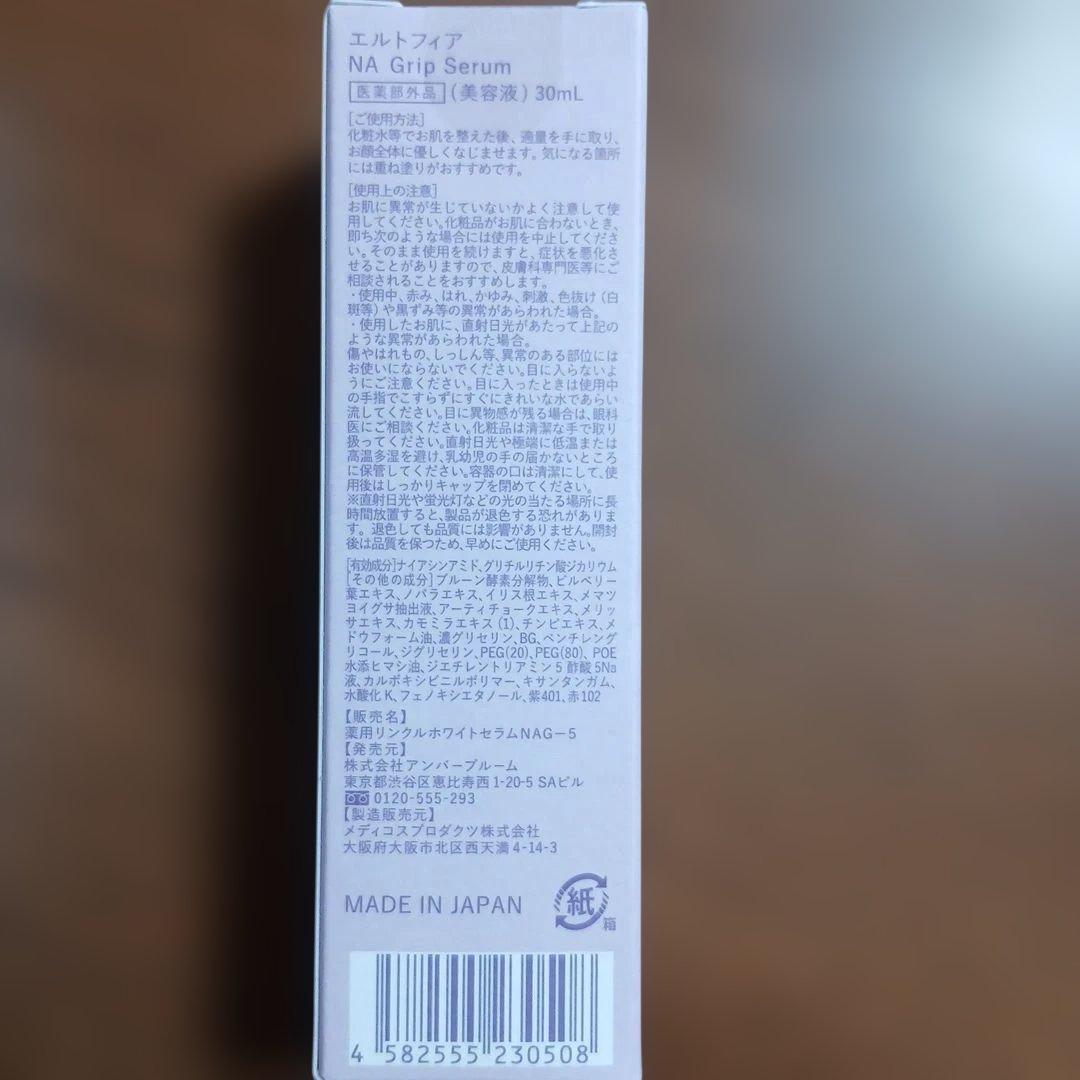 エルトフィアAZ Calming Wash 洗顔料 ×2美容液 30ml×2