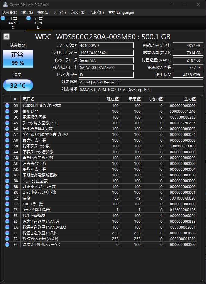 内蔵型SSD WD Blue 3D NAND SATA WDS500G2B0A 500GB