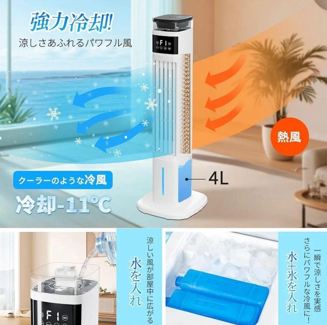 ✨新品✨冷風機 加湿器 スポットクーラー タワーファン 扇風機 冷風扇