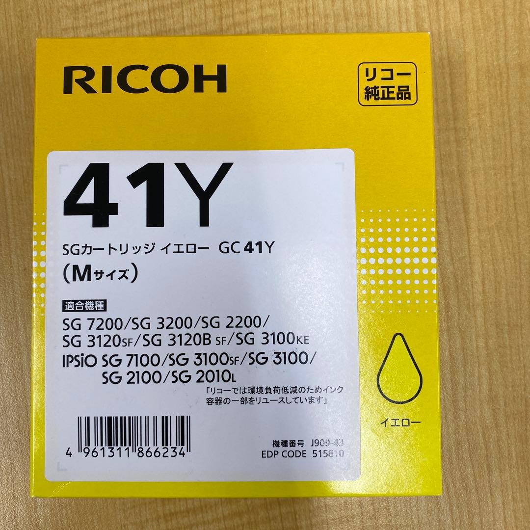 RICOH SGカートリッジ　４色セット