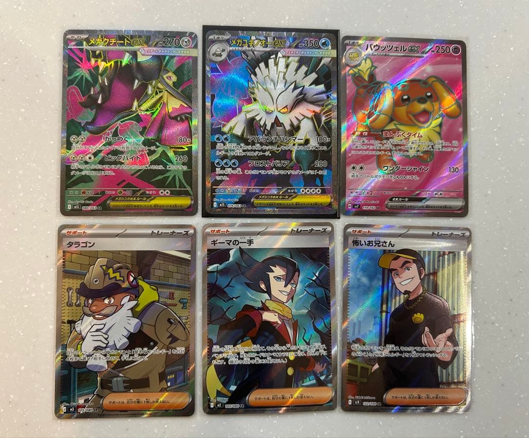 ほ*る様 SAR SRカードまとめ売り　ポケモンカード