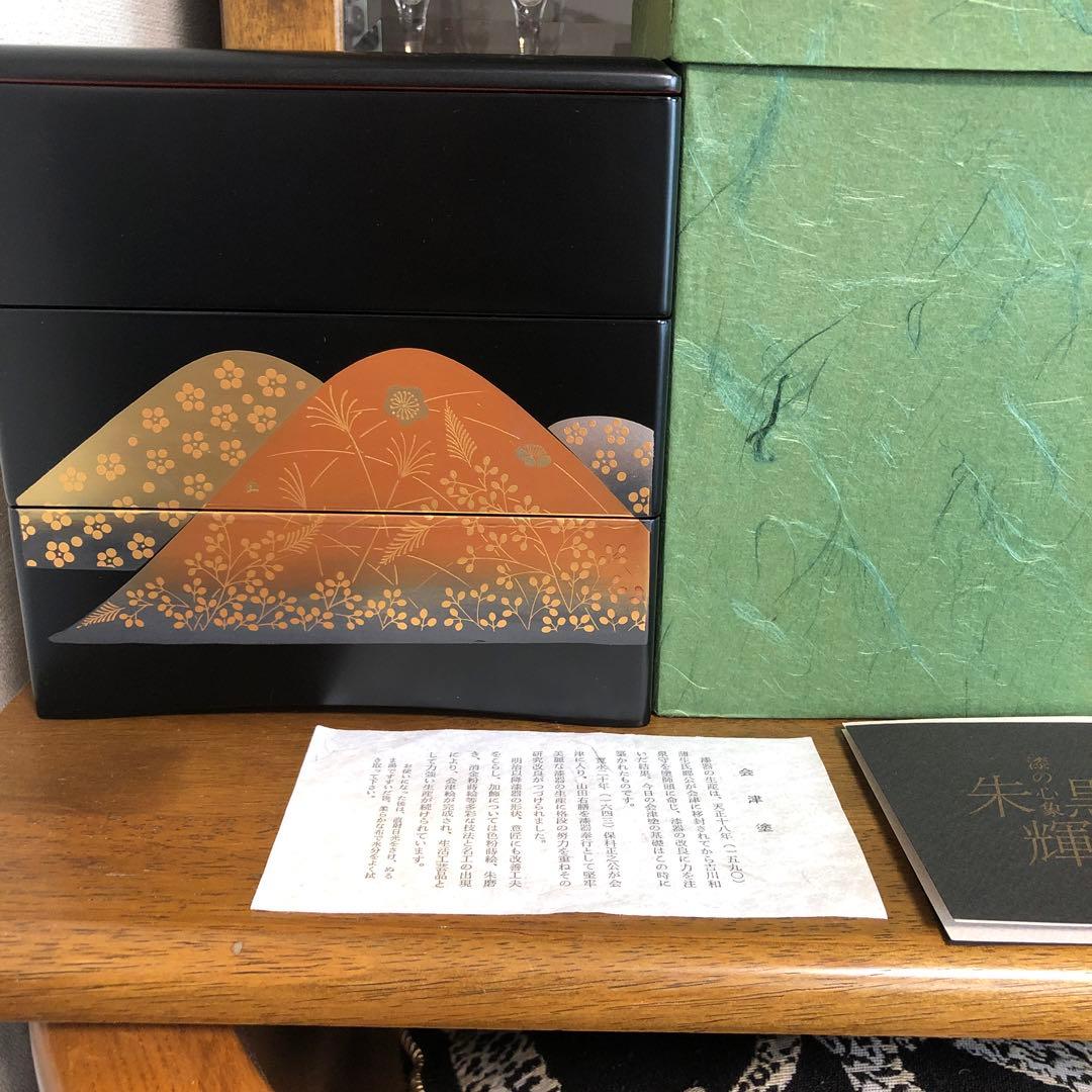 重箱　会津塗り　木製 漆器　外黒漆中朱漆蒔絵の技を結集した逸品新品