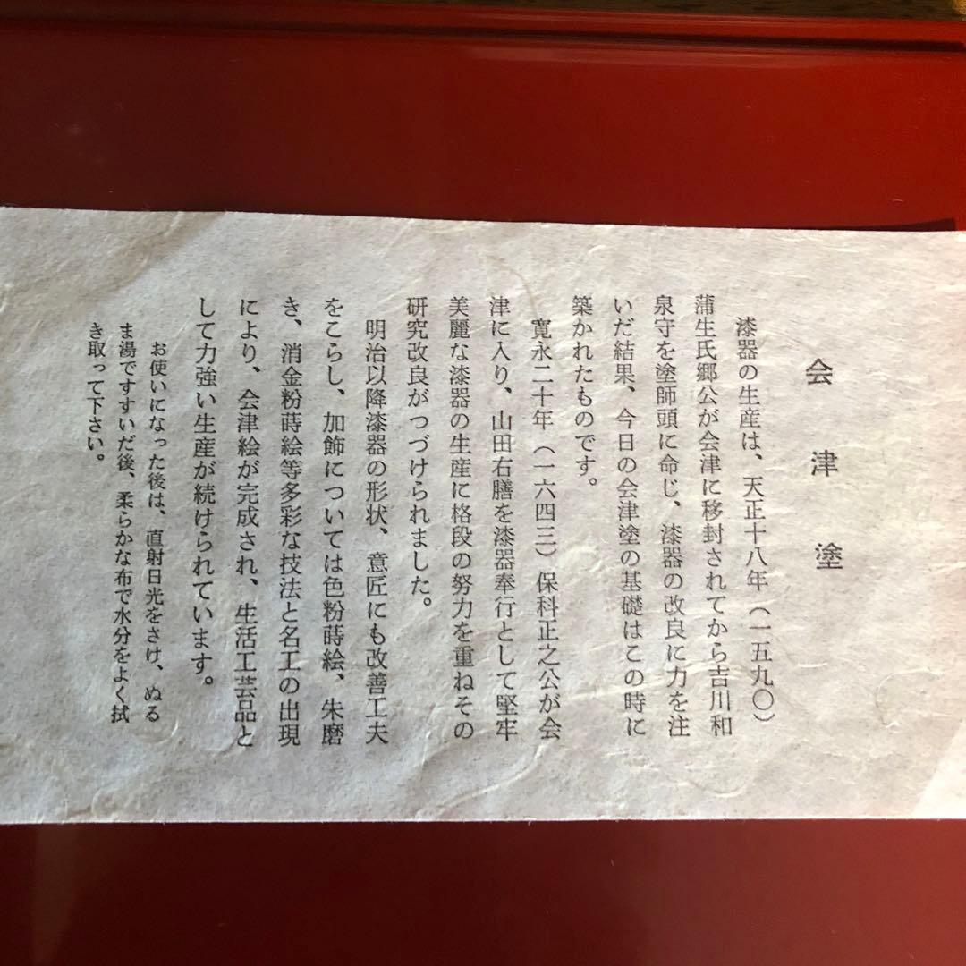 重箱　会津塗り　木製 漆器　外黒漆中朱漆蒔絵の技を結集した逸品新品