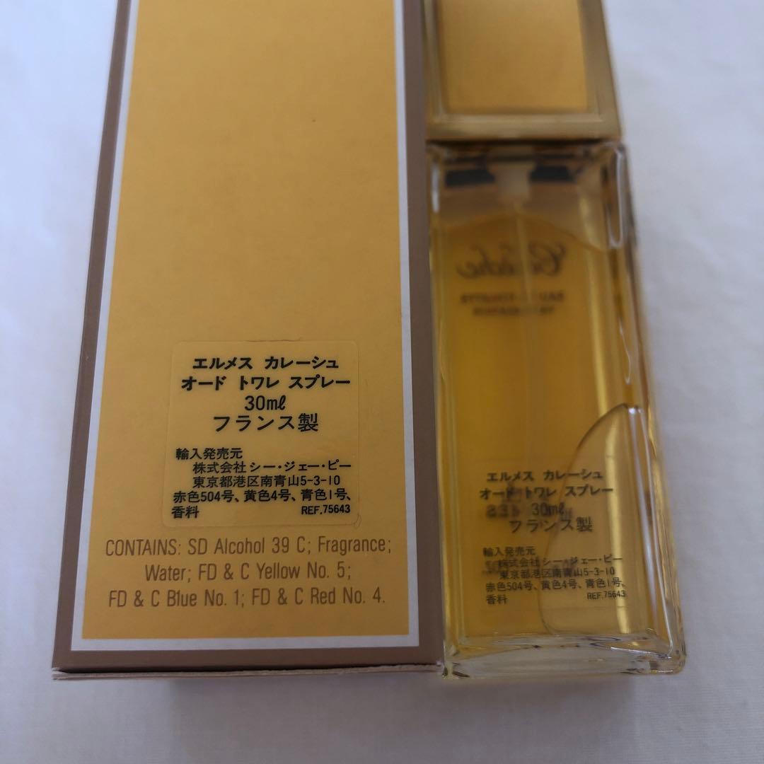HERMES　エルメス　カレーシュ　オードトワレ　スプレー　30ml　フランス製