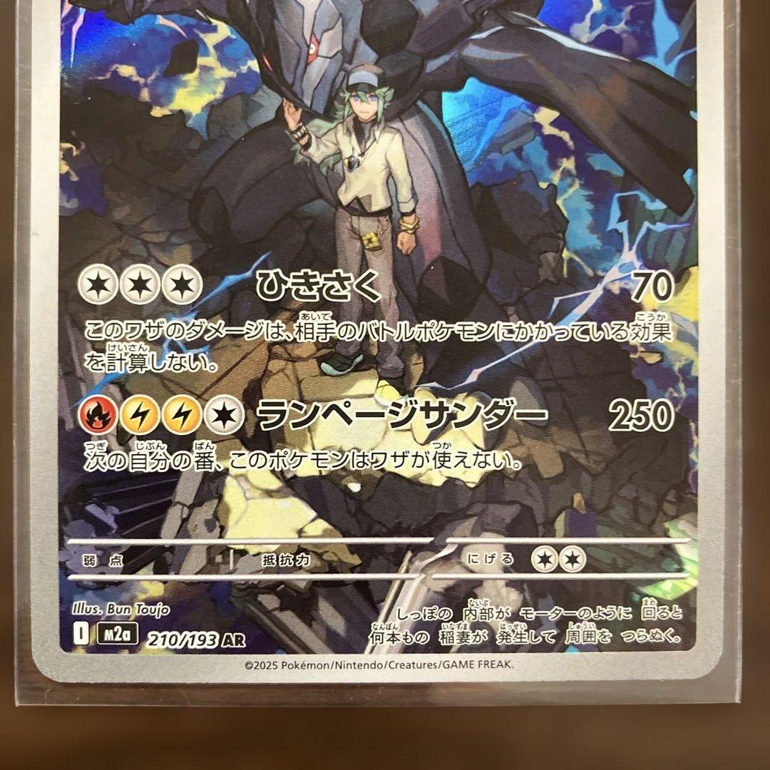 ポケモンカードまとめ売り NのゾロアークexSAR NのゼクロムARなど