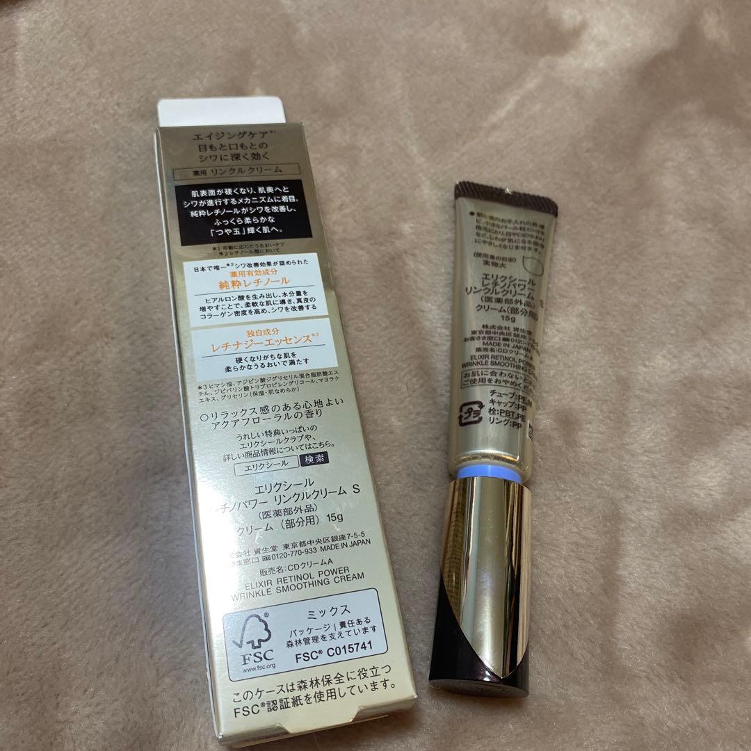 新品未開封 エリクシール　レチノパワー　リンクルクリーム 正規品2本