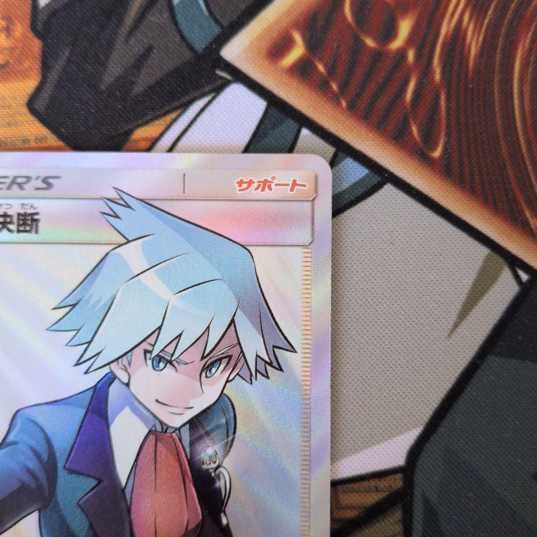 ダイゴの決断 SR SM7 裂空のカリスマ 102/096