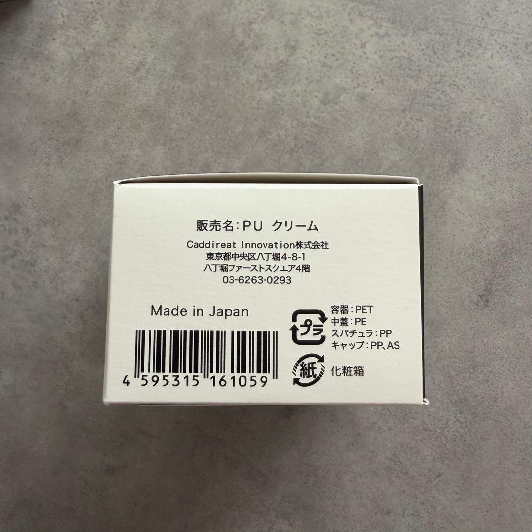 新品✨PAGE UNE 05 モデリングクリームNA 30g 定価11000円