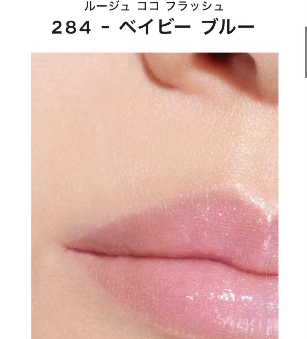ルージュココフラッシュ284ベイビーブルー