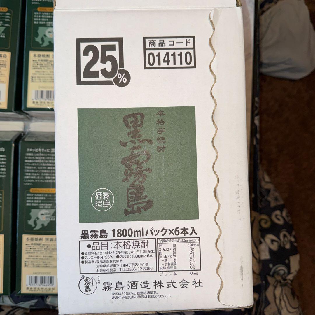 【送料込み】黒霧島 焼酎 25% 1800ml 6本セット