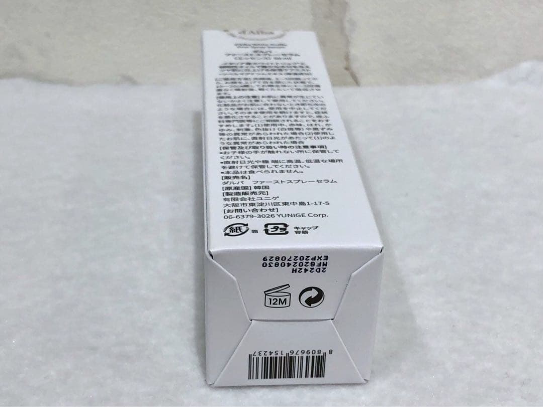 ●基礎化粧品5点セット　エリクシール　ダルバ　タカミスキンピール
