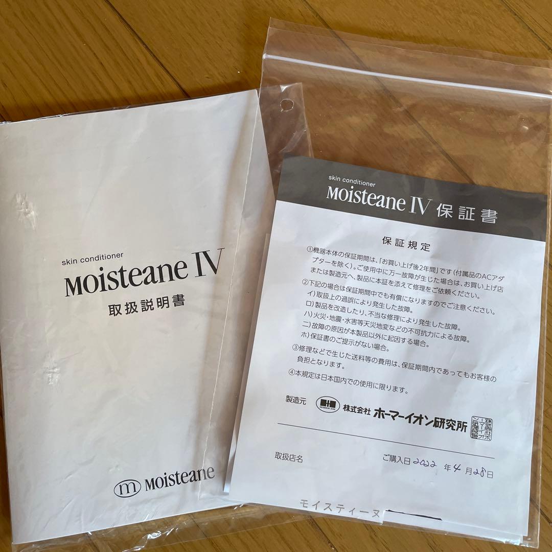 《お値下げ》☆超美品☆モイスティーヌ　スキンコンディショナー美顔器