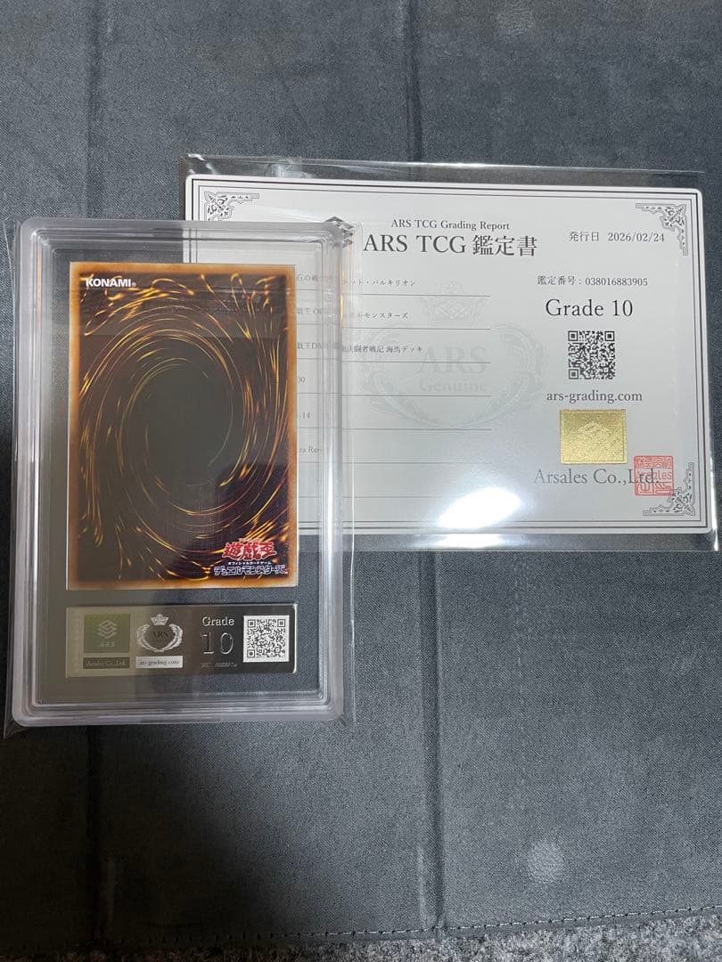 遊戯王　2期　磁石の戦士マグネット・バルキリオン　　ウルトラレア　ARS10