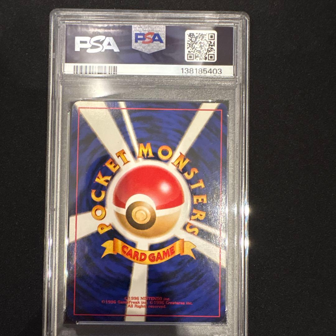 トゲピー　旧裏　サザンアイランド　psa8