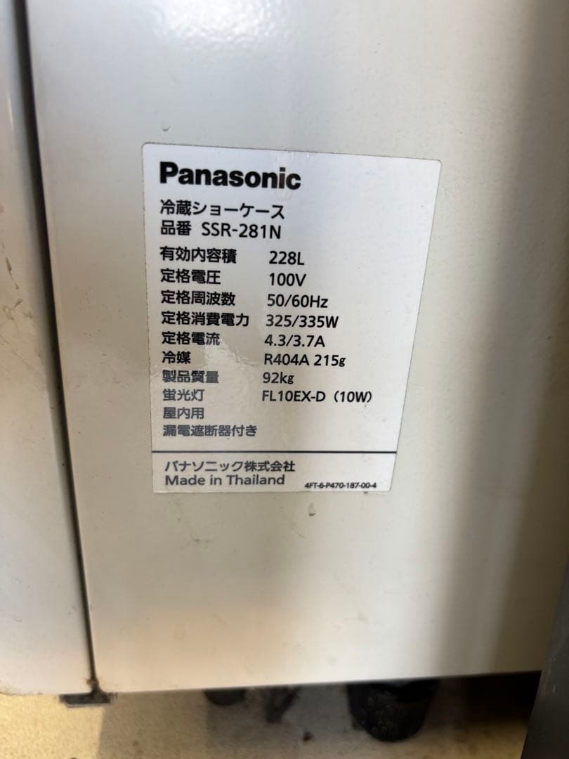 Panasonic SSR-281N 4面ガラス 冷蔵ショーケース 前面扉