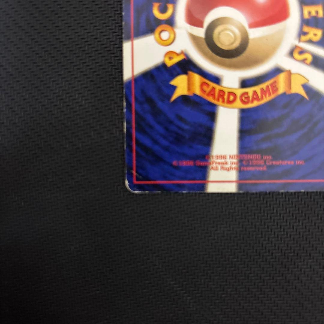 ピカチュウ_「すぐわかるポケモンカードの遊びかた」 おまけカード 光沢なし