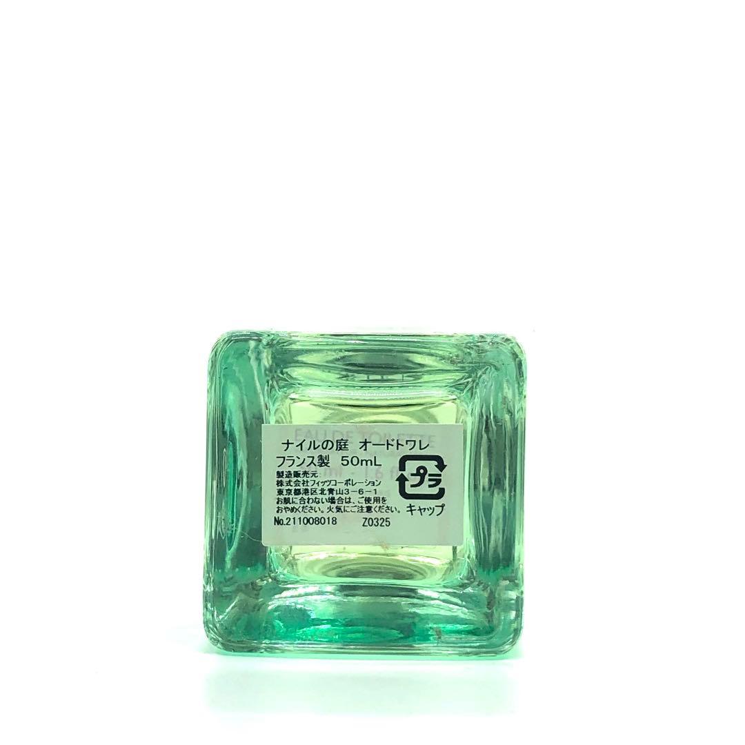 HERMES ナイルの庭　オードトワレ　フランス製　50m L