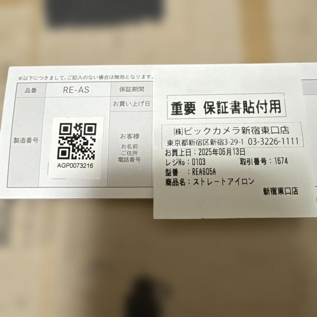 【美品】リファ Refa フィンガーアイロンST ピンク